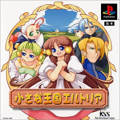 Chiisana Oukoku Erutoria (Japan)